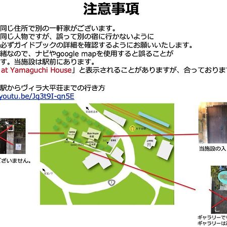 Yamaguchi House,Historic Private House With Open-Air Hot Springs Villa Hakone Bagian luar foto